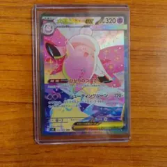 2026年最新】メガピクシーex SARの人気アイテム - メルカリ