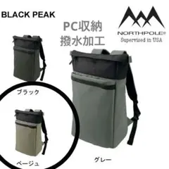 ウノフク　NORTHPOLE　リュック　通勤通学PC収納可　撥水加工　ベージュ