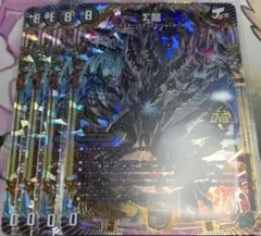 デュエルマスターズ Σ龍 4枚セット