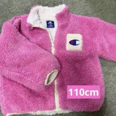Champion フリースジャケット 110 ピンク