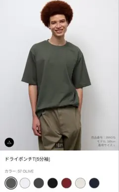 GU ドライポンチT 5分袖 オリーブ M
