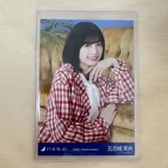 乃木坂46 五百城茉央 14周年記念 1種 レア 座りヨリ - メルカリ