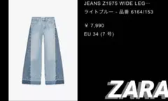 【ZARA】　wide reg ミッドライズ コントラスト