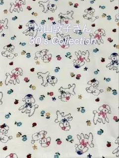 ★松山敦子さん30's Collection♡ひつじ柄♡シャーティング生地②