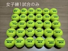 2026年最新】使用済みテニスボールの人気アイテム - メルカリ