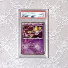 PSA9】ジラーチ U XY BREAK コンセプトパック ポケキュン - メルカリ