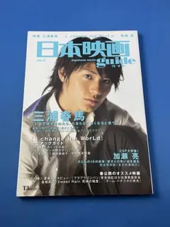 2026年最新】日本映画ガイド 三浦春馬の人気アイテム - メルカリ