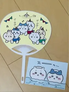 ちいかわ❤️うちわ＆ポストカード❤️非売品❤️