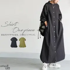 アンティカ 現行品 訳あり美品シャツワンピース P ブラック