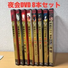 2026年最新】中島みゆき dvd夜会の人気アイテム - メルカリ