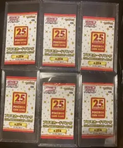2026年最新】25thプロモパックの人気アイテム - メルカリ