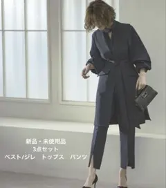 新品　【洗える】ロングジレジャケット＆パンツ3点セットアップフォーマルス