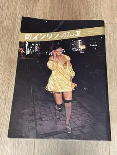 月刊インリン・オブ・ジョイトイ II 写真集