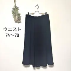 【ミゼールジュニア】日本製 ブラックフォーマル ロングスカート 冠婚葬祭 LL