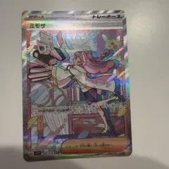 ス*k様 ミモザ SAR ‼️105/078‼️パック剥きたて‼️センタリ抜群