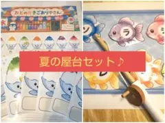 夏の屋台セット♪ピアノ教室 レッスングッズ(63)のサムネイル
