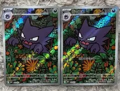 【2枚セット】ゴースト AR スターターセットMEGA メガゲンガーex