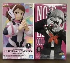 僕のヒーローアカデミア お茶子 トガヒミコ フィギュア 2種セット