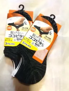 6足セット 27〜29cm 脱げないココピタ™ 大きめスニーカー丈ソックス