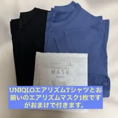‼️UNIQLOAIRism ‼️半袖Tシャツ ブルーと黒の2点セット‼️おまけ付き‼️