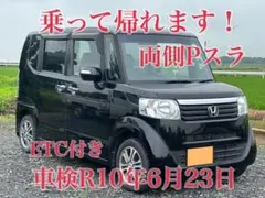 H22年極上4ナンバー貨物2人乗りフリードGジャストsele10万キロ台 抹消