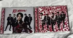 King & Prince Koi Wazawai 初回限定盤A 初回限定盤B