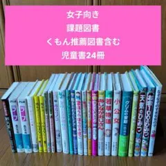 35冊セット】10分で読めるシリーズ なぜ？どうして？ イッキによめる