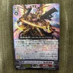 2025年最新】ドラゴニック・オーバーロードthe яe-birthの人気アイテム