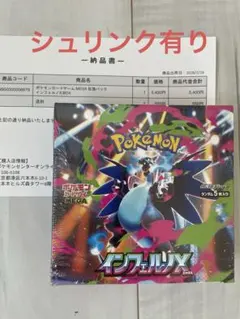 2026年最新】インフェルノXの人気アイテム - メルカリ