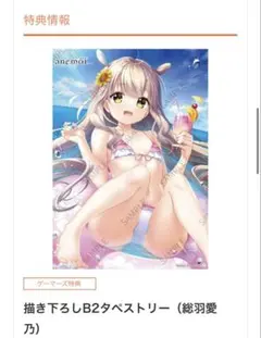 anemoi ソフマップ 有償特典 タペストリー アクリルスタンド トート