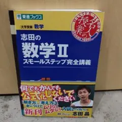 2026年最新】大学受験Step 数学の人気アイテム - メルカリ