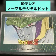 ドラゴンボールZ PPカード セル No.438 アマダ - メルカリ