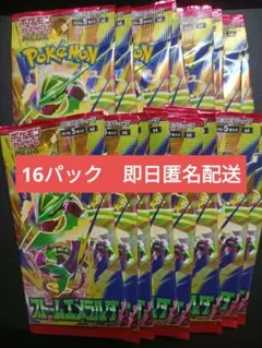ストームエメラルダ バラパック 16パック ポケモン カード