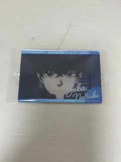 ウエハース サカモトデイズ 勢羽夏生