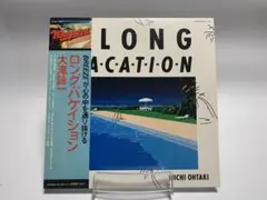 値下げ　帯付きLPレコード大滝詠一 A LONG VACATIONのサムネイル