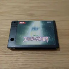 2025年最新】エルギーザの封印の人気アイテム - メルカリ