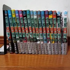 怪獣8号 全16巻セット 松本直也