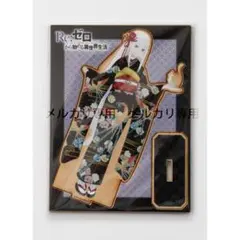 Re:ゼロから始める異世界生活 MOKUスタ エミリア 振袖 ver