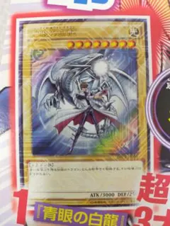ジャンプ流 vol.8 高橋和希　★青眼の白龍（絵違い）付属　【新品未開封】 ジャンプ流 vol.8 高橋和希 ☆青眼の白龍（絵違い）付属 【新品未開封