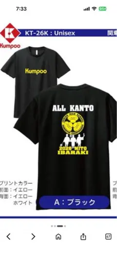 Kumpoo ブラック Tシャツ ユニセックスのサムネイル