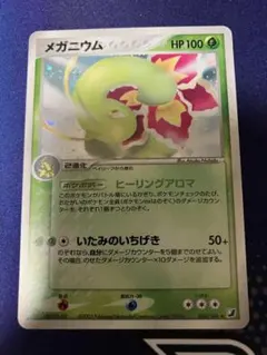 psa10 メガニウム ★ 拡張パック 金の空、銀の海 004/106 メガニウム ☆ 拡張パック 金の空、銀の海 004/106 - メルカリ