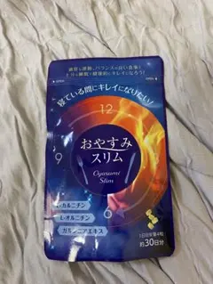 2025年最新】おやすみスリム サプリの人気アイテム - メルカリ