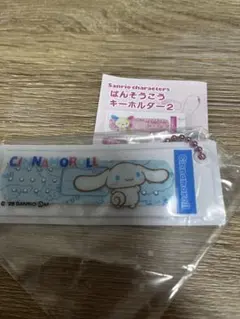 ばんそうこうキーホルダー2 シナモロール