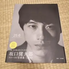 坂口健太郎       写真集 /関連本セット Amazon.co.jp: 坂口健太郎 写真集 2冊セット グッズ : おもちゃ