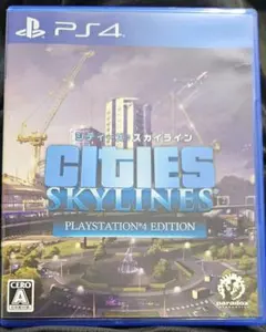 PS4 シティーズ：スカイライン PlayStation4 Edition