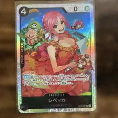 ワンピースカード　レベッカ　SR　中古