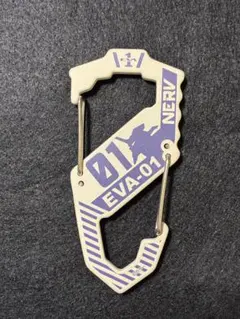 エヴァ初号機 カラビナS型 [EVANGELION]