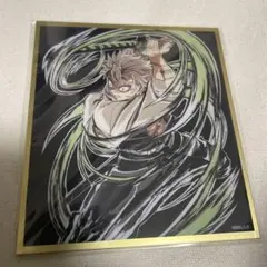 鬼滅の刃 不死川実弥 C49 WEBSHOPくじ イラスト アクリル色紙