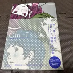 2026年最新】ctrl+t 浅野いにおworksの人気アイテム - メルカリ