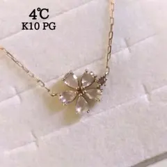 4℃　K10 PG　フラワー　ローズクォーツ　アメジスト　ネックレスのサムネイル